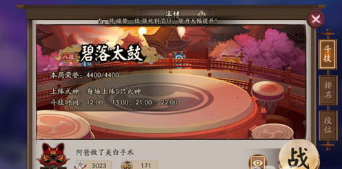 阴阳师妖刀姬式神阵容搭配一览