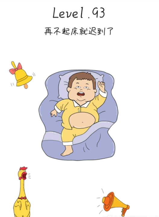 脑洞无限开第93关图文通关攻略