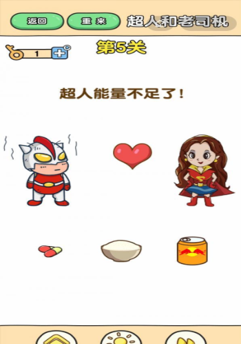 最强大脑2第5关攻略