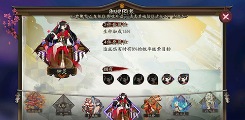 阴阳师钟灵御魂图鉴一览