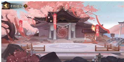 阴阳师千鹤结缘活动玩法内容分享