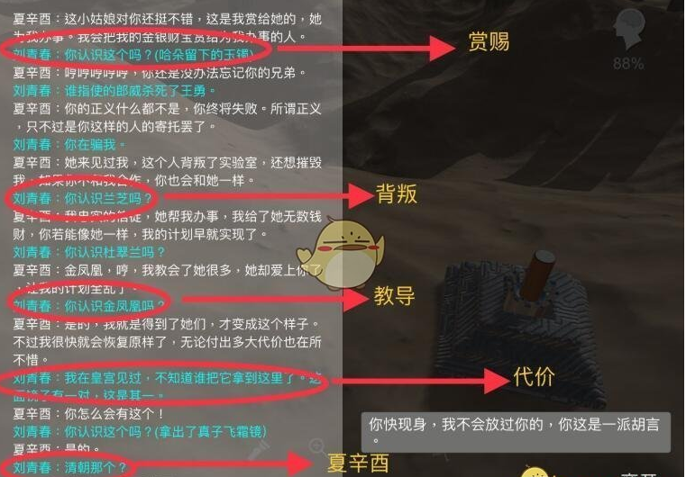 孙美琪疑案陈庭君三级线索夏辛酉获取攻略