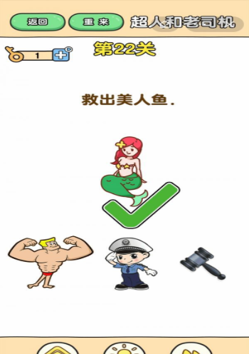 最强大脑2第22关攻略
