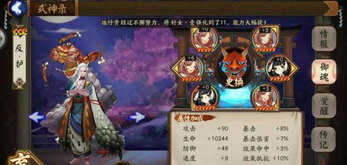 阴阳师辉夜姬式神阵容搭配一览