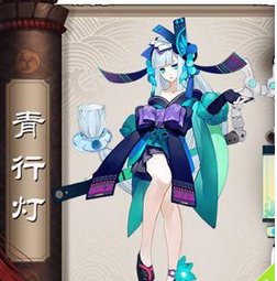 1597050158664104.png 阴阳师手游青行灯御魂阵容搭配一览