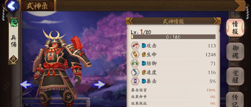 阴阳师返魂香兵俑式神阵容搭配一览