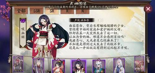 阴阳师吸血姬式神阵容搭配一览