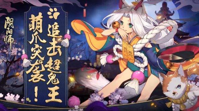 阴阳师SR猫掌柜式神图鉴一览