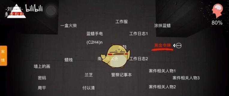 孙美琪疑案兰芝四级线索一盒火柴获取攻略