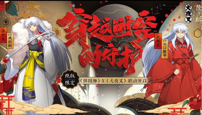 阴阳师杀生丸式神阵容搭配一览