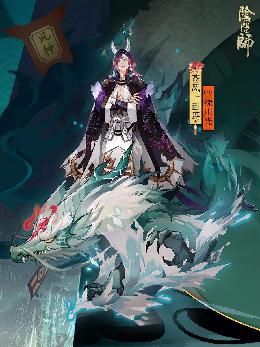 阴阳师sp式神图鉴图片图片