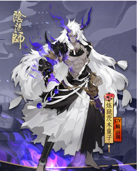 阴阳师SP炼狱茨木童子式神图鉴一览