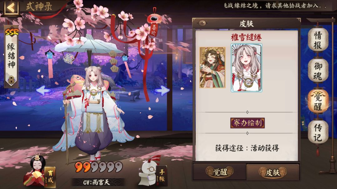 阴阳师缘结神魂十一式神阵容搭配一览