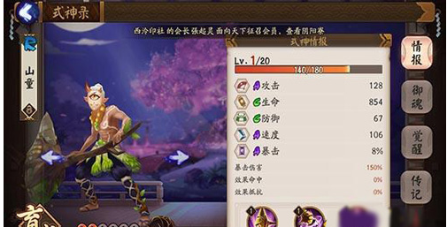 1596705615674797.png 阴阳师手游山童御魂阵容搭配一览