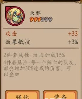 阴阳师天邪御魂图鉴一览