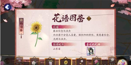 阴阳师七夕活动花朵获取攻略分享