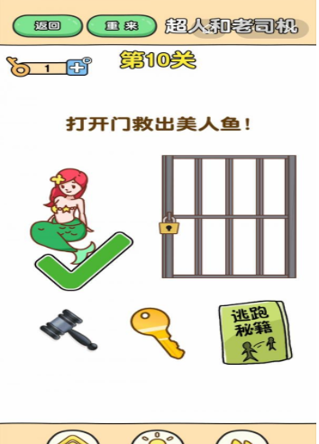 最强大脑2第10关攻略