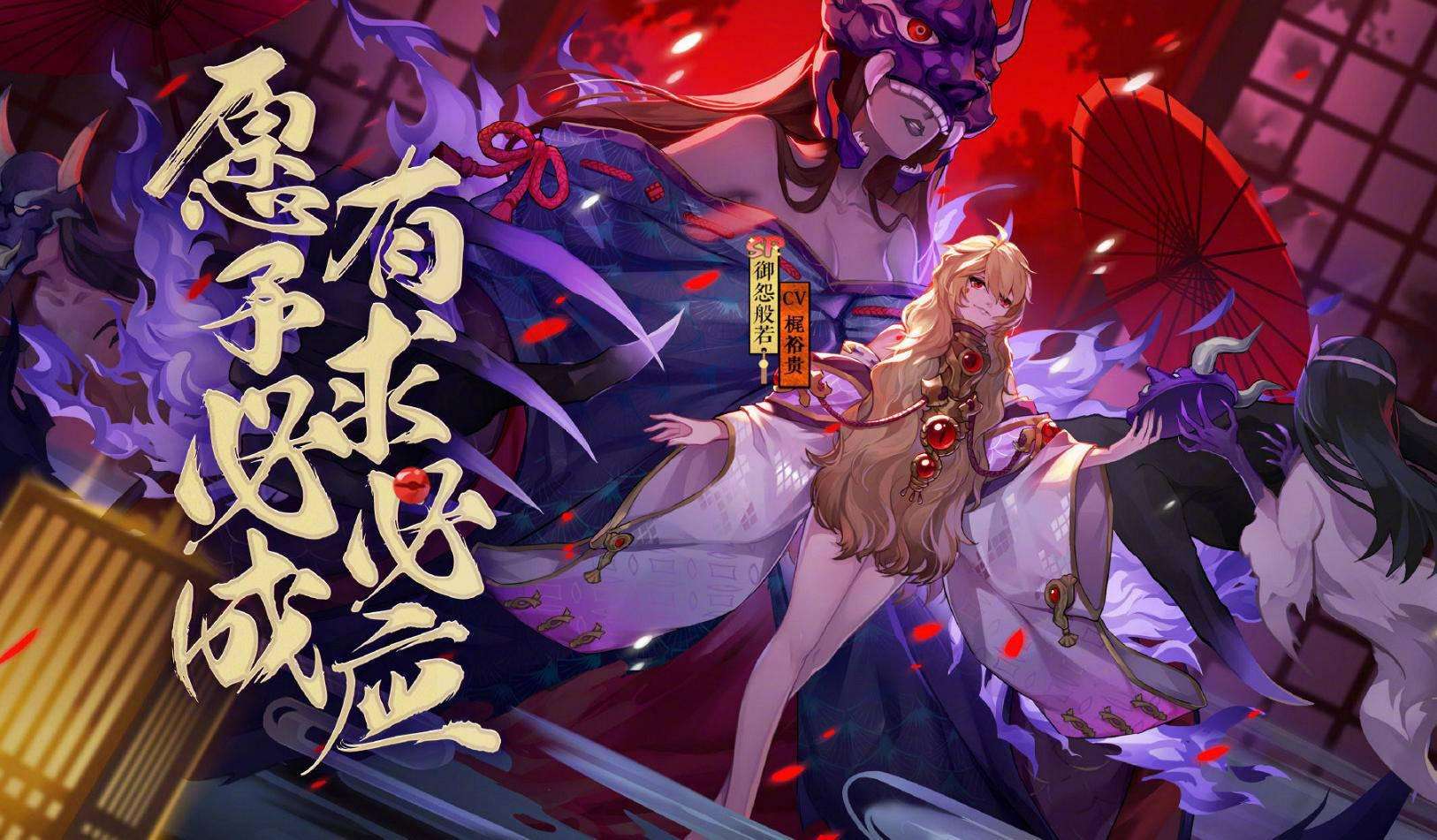 阴阳师SR般若式神图鉴一览