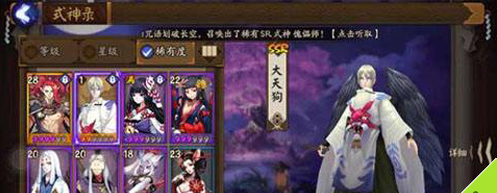 阴阳师新版大天狗小鹿男式神阵容搭配一览