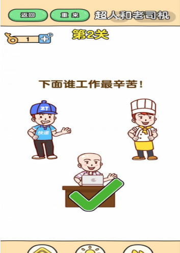 最强大脑2第2关攻略