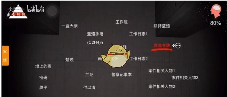 孙美琪疑案兰芝四级线索密码获取攻略