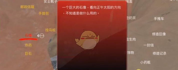 孙美琪疑案陈庭君五级线索石像位置攻略