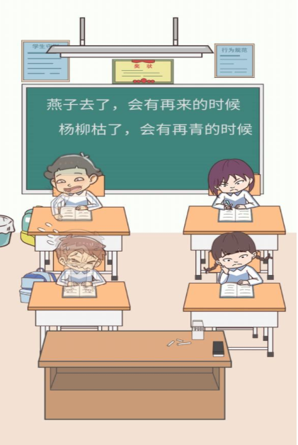 学习使我妈快乐第28关答案攻略