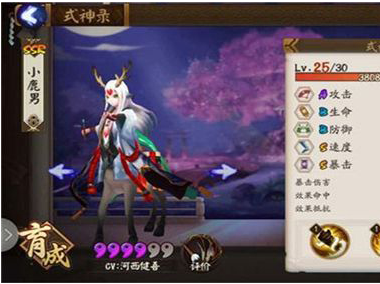 阴阳师新版大天狗小鹿男式神阵容搭配一览
