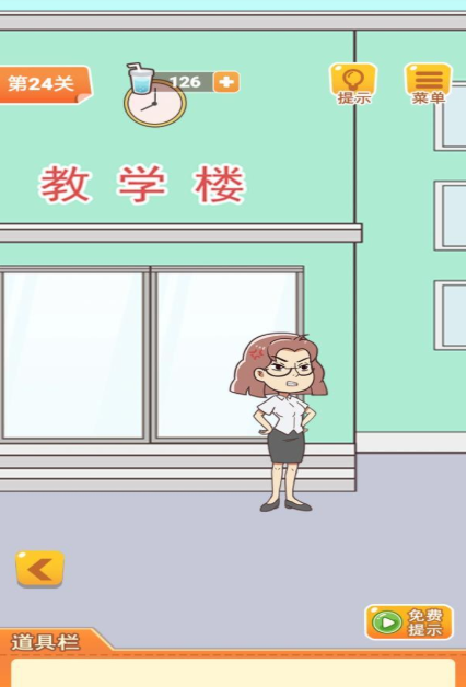 学习使我妈快乐第24关答案攻略