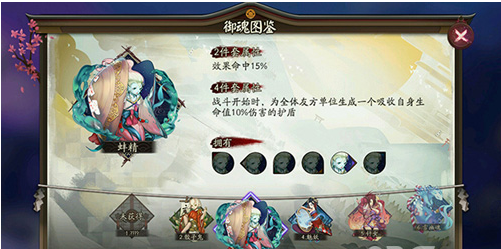 阴阳师蚌精御魂图鉴一览
