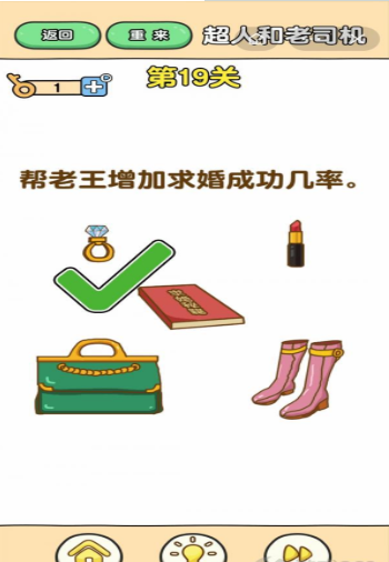 最强大脑2第19关攻略
