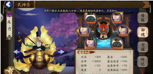 阴阳师辉夜姬式神阵容搭配一览