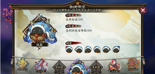 阴阳师被服御魂图鉴一览