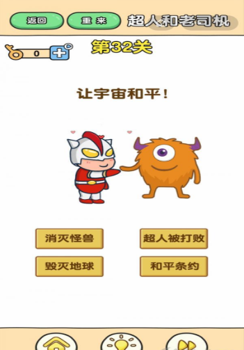 最强大脑2第32关攻略