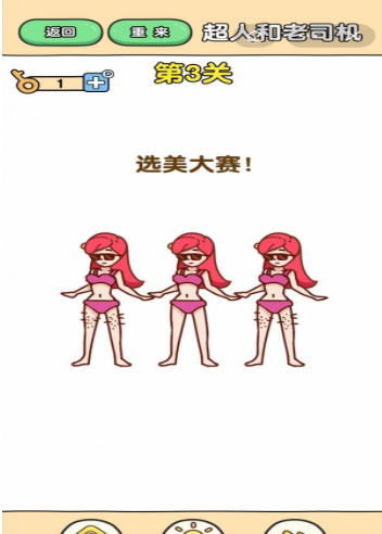 最强大脑2第3关攻略