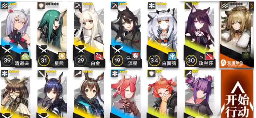 明日方舟4-5三星过关打法介绍