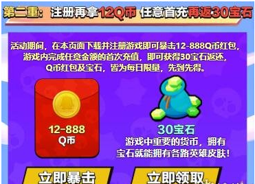 荒野乱斗组队活动参加方法介绍