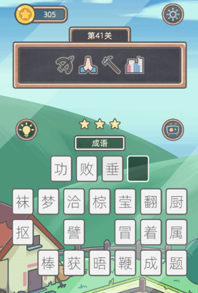 表情猜猜猜第41关图文通关攻略