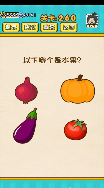 脑力王者第260关图文攻略