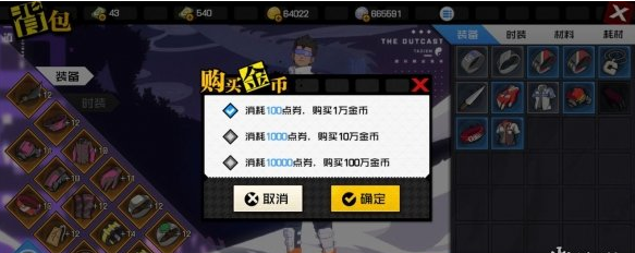 一人之下新手玩家攻略一览