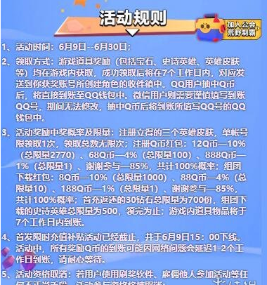 荒野乱斗组队活动参加方法介绍