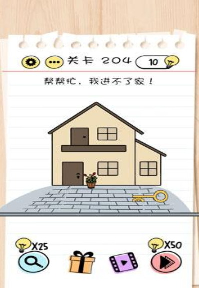 BrainTest谜题急转弯第204关答案攻略