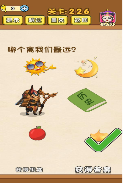 全民烧脑第226关图文通关攻略
