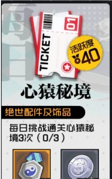 一人之下手游每日活动攻略分享