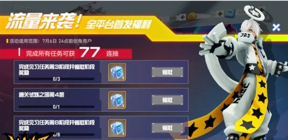 凹凸世界手游每日必做内容介绍