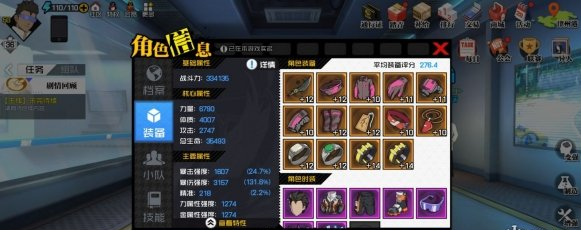一人之下新手玩家攻略一览