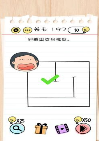 BrainTest谜题急转弯第197关答案攻略