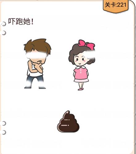 我不是猪头第221关通关图文攻略
