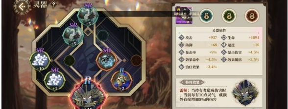 山海镜花灾祸之源三星通关打法攻略