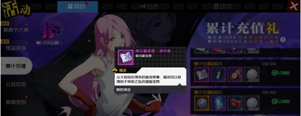 一人之下新手玩家攻略一览